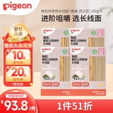 贝亲（Pigeon）辅食有机婴幼儿钙铁锌长线面（鳕鱼西兰花）200g*4