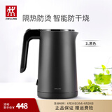 双立人（ZWILLING）烧水壶电热水壶电智能防干烧Enfinigy家用双层防烫电水壶 1L 黑色
