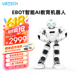 优必选Alpha Ebot悟空AI智能机器人早教机玩具 可编程6-12岁会英语翻译陪伴儿童学习机故事机男女孩礼物