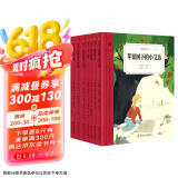 奇想文库：国际经典小学生阅读能力养成分级读物第二辑（平装8册）小学生课外阅读，二三四五六年级必读课外书省钱卡