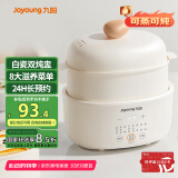 九阳（Joyoung）快炖电炖锅炖盅 燕窝炖盅 隔水炖锅 多功能锅婴儿宝宝辅食锅 bb煲汤锅炖汤锅蒸锅1L精巧容量GD189