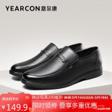 意尔康皮鞋男士简约套脚舒适牛皮中老年爸爸鞋 97689W 黑色 40