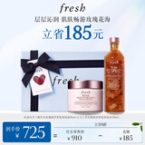 Fresh馥蕾诗大马士革玫瑰保湿水面霜套装 生日礼物送女友男友