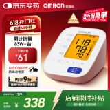 欧姆龙（OMRON）电子血压计血压仪家用大屏背光款测血压器测量仪医用高精准U30