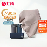 芬腾内裤男2025年夏季纯棉4条装7A抑菌50s透气中腰平角裤父亲节礼物