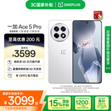 一加 Ace 5 Pro 16GB+512GB 白月瓷-陶瓷特别版 国家补贴 骁龙 8 至尊版 oppo游戏AI智能5G手机