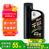 长城【干系列】金吉星全合成机油 C5/SP 0W-20 混合动力车型 850g/1L