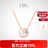 I Do【现货闪发】星芒系列18K金钻石项链女生日情人节礼物送女友老婆 送礼悦己 18K金/3分/链长45cm