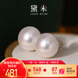 黛米11-12mm大颗粒无核淡水珍珠耳钉女18K金耳饰送女友母亲节礼物