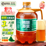 旧拉斯普金青岛特产原浆鲜啤酒精酿鲜啤扎啤酒 生啤鲜酿全麦啤酒1.5L大桶装 1.5L 1桶 【拍3桶更划算】