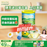 爷爷的农场捷克进口菊花晶清清宝 奶伴侣 奶粉伴侣200g 婴幼儿宝宝辅食食谱