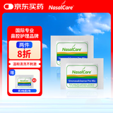 NasalCare 儿童洗鼻盐 2袋/包 美国进口 生理盐水鼻腔冲洗海盐可搭配洗鼻器