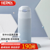 膳魔师（THERMOS）保温杯400ml男女士儿童学生保冷吸管杯水杯子TCMI-400S BLW