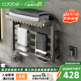 卡贝（cobbe）电热毛巾架碳纤维智能卫生间挂架免打孔加热烘干浴巾架浴室置物架