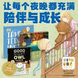 点读版 熊在哪儿+泰迪替我去睡觉+晚安猫头鹰全3册 晚安双语绘本海豚绘本花园儿童绘本3-6岁幼儿图书书籍幼儿园童话睡前故事读物 支持老版小猴皮皮点读笔 点读书