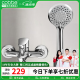 卡贝（cobbe） 卫浴淋浴花洒套装卫生间淋雨喷头浴缸龙头水阀浴室手持简易花洒 精铜双出水龙头+3档手持