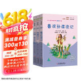 快乐读书吧六年级下册指定阅读：鲁滨逊漂流记+汤姆索亚历险记+骑鹅旅行记(套装共3册）课外阅读书必读