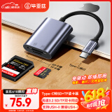 毕亚兹 Type-C多合一高速读卡器SD/TF内存卡多功能迷你UHS-II适用佳能索尼相机行车记录仪手机笔记本电脑