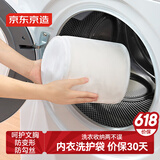 京东京造 悬浮型内衣洗衣袋文胸洗护袋 1只装 清洁袋