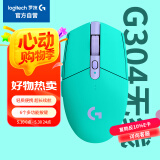 罗技（G）G304 LIGHTSPEED无线鼠标 游戏鼠标 轻质便携 鼠标宏 绝地求生FPS英雄联盟吃鸡 生日礼物 绿色