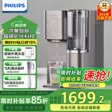 飞利浦（PHILIPS） 净水器家用 加热直饮一体机 台上净饮机 CubeRO反渗透富锶矿化台式即热式饮水机水通道蛋白技术 华为ADD6863  富锶矿化+双水箱