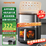 九阳（Joyoung）空气炸锅炎烤不用翻面双热源焱烤上下加热 家用6.5L大容量 3D立体补水仓KL65-V576