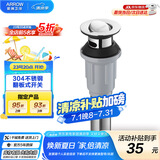 箭牌（ARROW）防堵易清洗去水器洗手池洗脸池洗脸盆下水管弹跳下水器浴室柜配件 AE5304翻板下水器（不含软管）