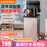 苏泊尔（SUPOR）茶吧机家用高端客厅用茶吧柜饮水机一体下置水桶自动智能柜子一体机烧水壶 【热卖爆款】 温热型 智能茶吧机
