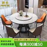鹏格 岩板餐桌椅组合现代简约实木餐桌家用大理石圆形轻奢圆桌带转盘 一桌8椅（6米白+2橙色） 130cm （岩板桌面）