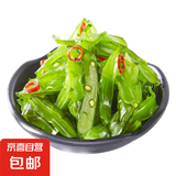 即食裙带菜 海草丝海藻沙拉开胃凉菜海白菜 香辣梗片 200g*2袋