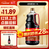 海天 老抽酱油【酿造酱油】1.9L  经典系列 非转基因大豆 量贩装