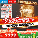 美的（Midea）【RX600Max】14套嵌入式洗碗机105℃热风烘干+升降碗篮 一级水效三星消毒分层洗RX系列最新升级款