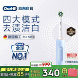 欧乐B成人电动牙刷护龈Pro4Ultra3D声波Pro系列深度清洁牙龈呵护送男友女友礼物情侣送礼赠以旧换新