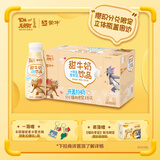 蒙牛猫和老鼠甜牛奶原味含乳饮料PET瓶250g×15瓶