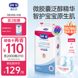 露安适（Lelch）微气候系列日用纸尿裤M46片(6-11kg) 中号婴儿纸尿裤 尿不湿