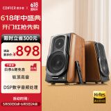 漫步者（EDIFIER）S1000MKII 旗舰HIFI级2.0音箱 蓝牙音箱 音响 电脑音箱 电视音响