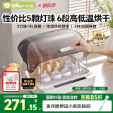 小熊（Bear）奶瓶消毒器带烘干婴儿多功能紫外线消毒锅 无汞灯珠 5灯+高低温烘