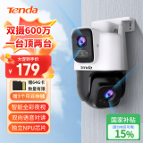 Tenda腾达室外安防监控摄像头双摄家用户外无线球机监控器高清360度无死角全景带夜视手机远程国家补贴