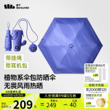 蕉下（beneunder）防紫外线遮阳伞五折黑胶晴雨伞防晒伞绿植BM528迷雾岛