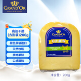 GRAND'OR格兰特奶酪 高达干酪(方形装) 200g 荷兰原装进口 原制奶酪 佐餐