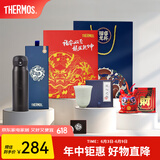 膳魔师（THERMOS）不锈钢保温杯福睿龙杯车载送礼水杯礼盒可团购定制杯子 黑色礼盒款-存钱罐 550ml