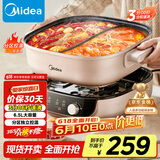 美的（Midea）电火锅 火锅专用锅分体式鸳鸯锅 电煮锅多功能锅3分06秒分区电热锅6.5L多用途锅HGS303015