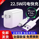 驰界适用华为充电器40W/22.5W快充type-c数据线mate/p40nova9荣耀手机插头充电头原X5套装充电线 【1.5米套装】22.5W快充头+5A数据线