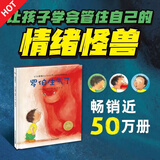 【豚小蒙/小鸡球球点读书绘本书单】罗伯生气了 蜉蝣的一生 幸运的鸭子 孤独的稻草人 小象欧利找弟弟 儿童绘本故事书平装  晚安故事妈妈讲故事  亲子早教成长阅读儿童绘本 罗伯生气了（点读版）