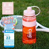 希乐运动水杯大容量学生夏季健身水壶女可爱网红大肚杯双饮杯粉色1.5L