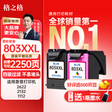 格之格803墨盒可加墨 适用惠普2132墨盒hp1112 2621 2131 2622 2628 2600打印机墨盒803xl黑色彩色套装