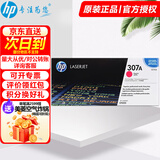 惠普（HP）307A原装硒鼓 ce740A 适用cp5225 5225n 5225dn硒鼓 CE743a-品红色（约7300页）