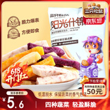 三只松鼠阳光什锦脆70g/袋 果蔬菜干蜜饯果干零食薯条红薯地瓜干紫薯干