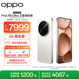OPPO Find X8 Ultra 卫星通信版 16GB+1TB 月光白 夜景人像专业镜头 丹霞原彩镜头 AI 5G 旗舰手机