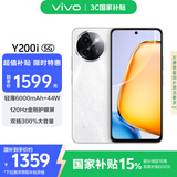 vivo Y200i 12GB+512GB 冰川白 国家补贴 轻薄6000mAh 120Hz金刚护眼屏 双扬300%大音量 拍照 AI 手机